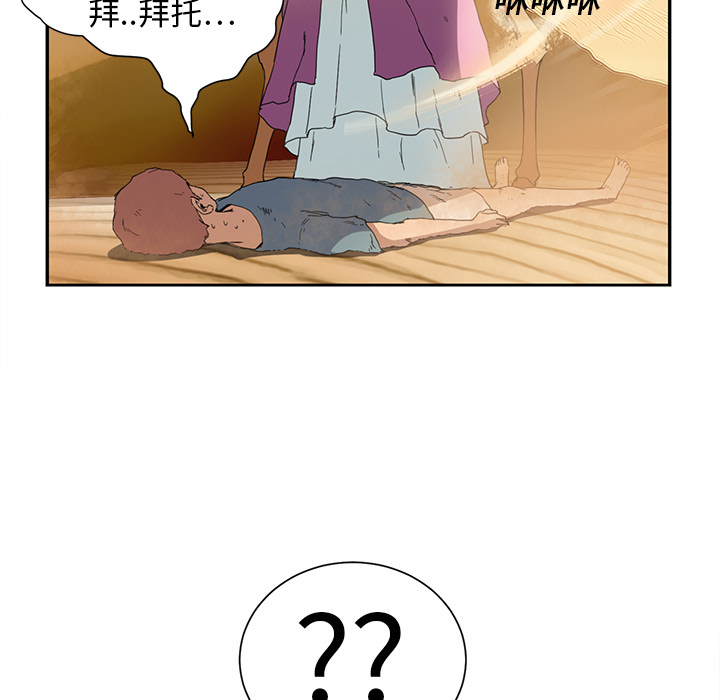 [韩国漫画] 继母 乱伦,熟女人妻,巨乳大奶,不伦#[178P]-56