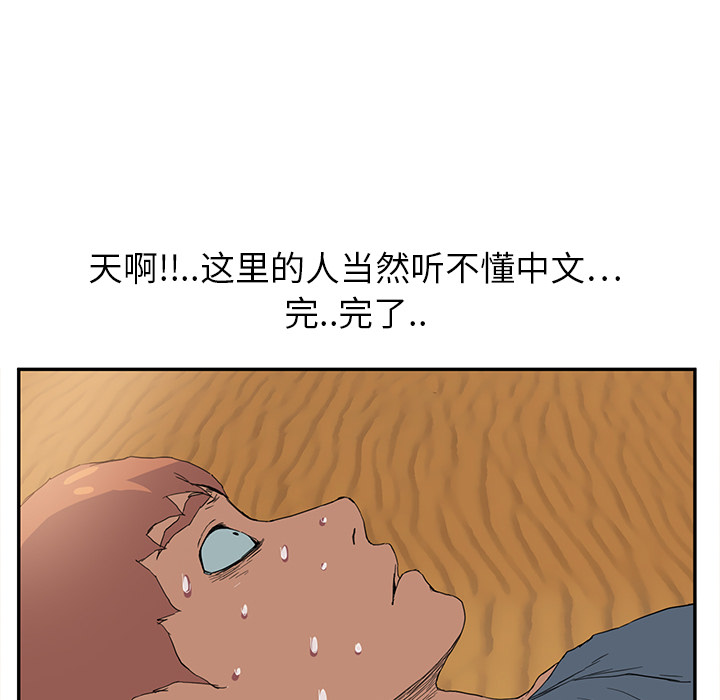 [韩国漫画] 继母 乱伦,熟女人妻,巨乳大奶,不伦#[178P]-58