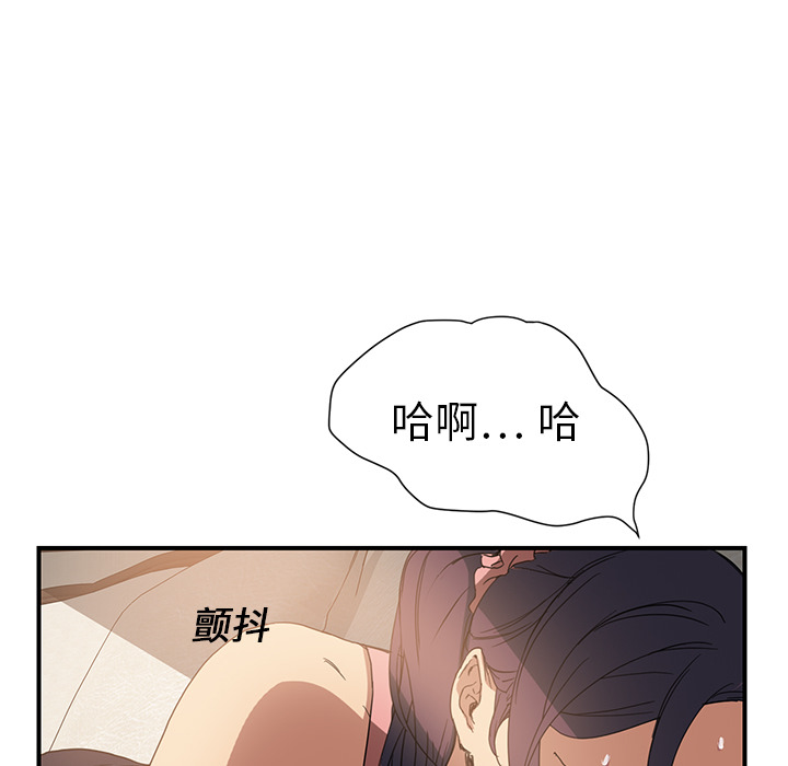 [韩国漫画] 继母 乱伦,熟女人妻,巨乳大奶,不伦#[178P]-84