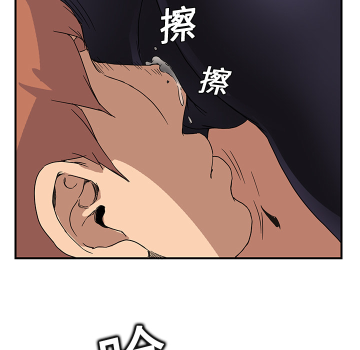 [韩国漫画] 继母 乱伦,熟女人妻,巨乳大奶,不伦#[178P]-94