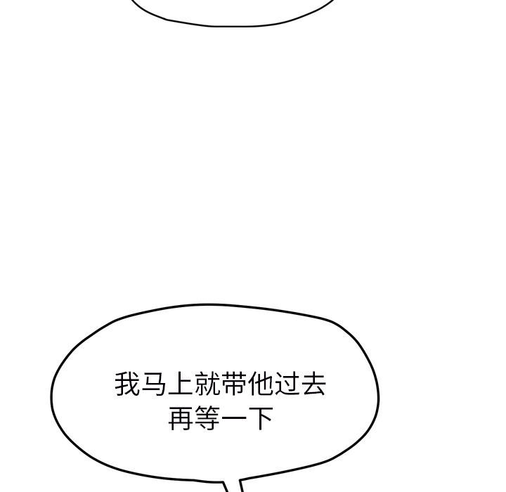 [韩国漫画] 继母 乱伦,熟女人妻,巨乳大奶,不伦#[159P]-100