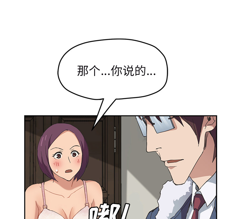 [韩国漫画] 继母 乱伦,熟女人妻,巨乳大奶,不伦#[159P]-102