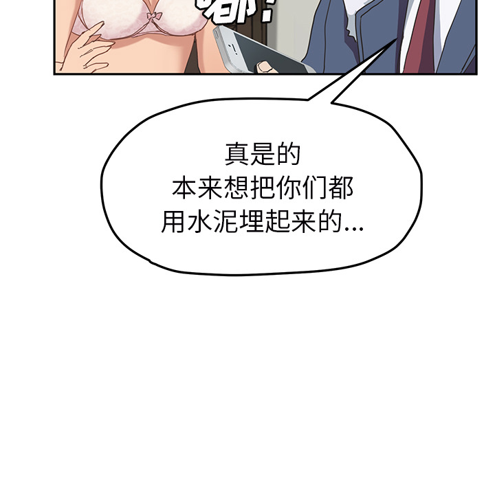 [韩国漫画] 继母 乱伦,熟女人妻,巨乳大奶,不伦#[159P]-103