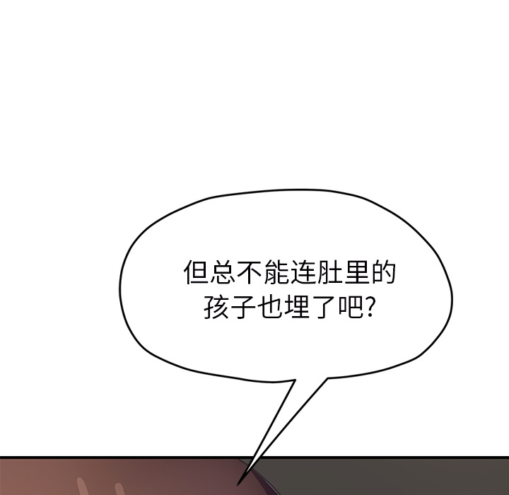 [韩国漫画] 继母 乱伦,熟女人妻,巨乳大奶,不伦#[159P]-104