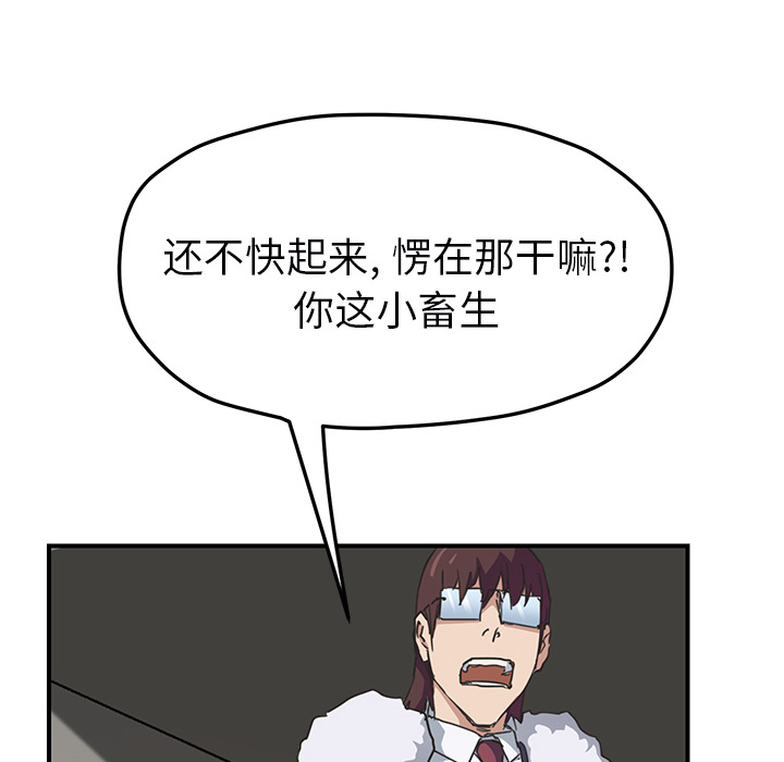 [韩国漫画] 继母 乱伦,熟女人妻,巨乳大奶,不伦#[159P]-110
