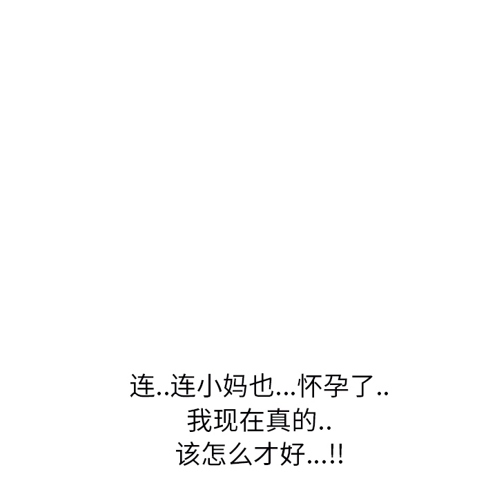 [韩国漫画] 继母 乱伦,熟女人妻,巨乳大奶,不伦#[159P]-112