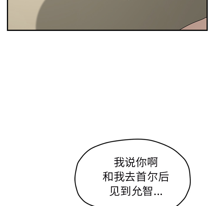 [韩国漫画] 继母 乱伦,熟女人妻,巨乳大奶,不伦#[159P]-114
