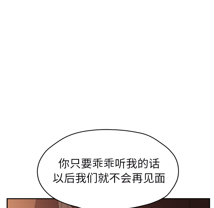 [韩国漫画] 继母 乱伦,熟女人妻,巨乳大奶,不伦#[159P]-116