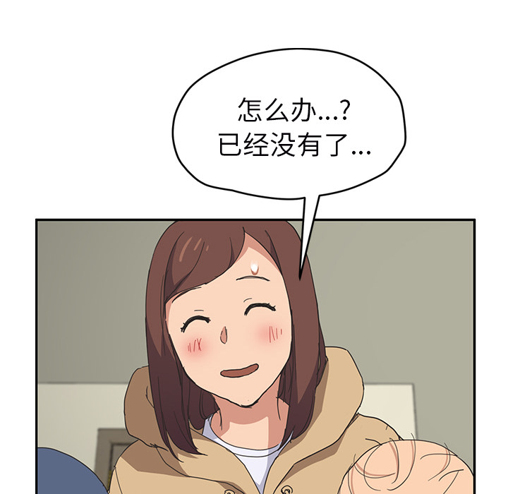[韩国漫画] 继母 乱伦,熟女人妻,巨乳大奶,不伦#[159P]-126