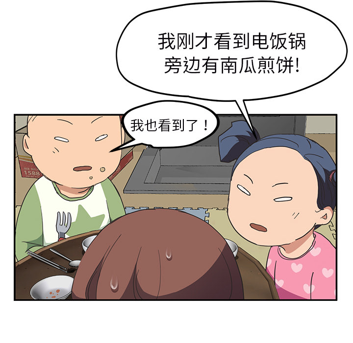 [韩国漫画] 继母 乱伦,熟女人妻,巨乳大奶,不伦#[159P]-129