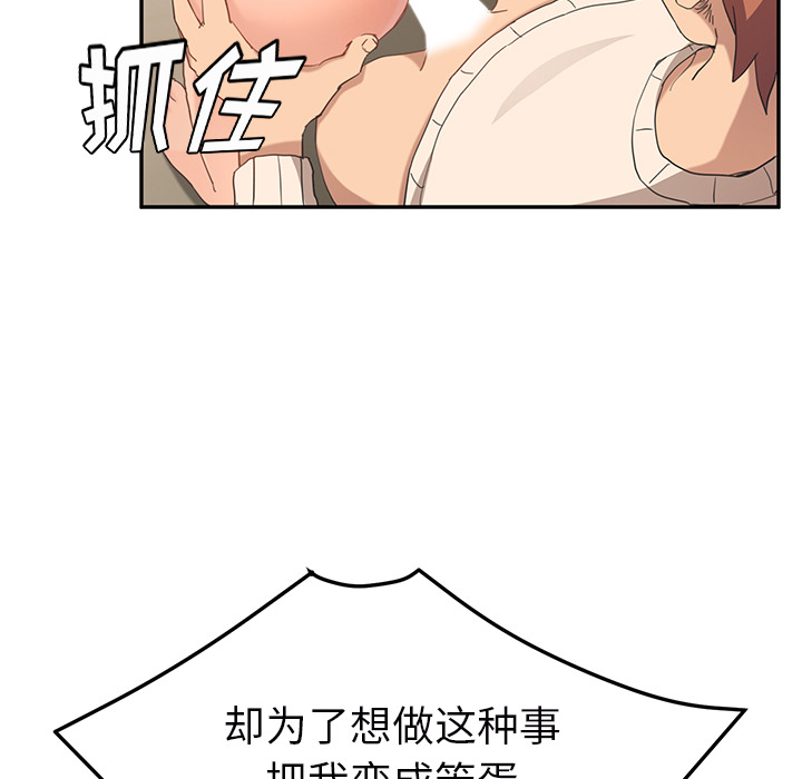 [韩国漫画] 继母 乱伦,熟女人妻,巨乳大奶,不伦#[159P]-13
