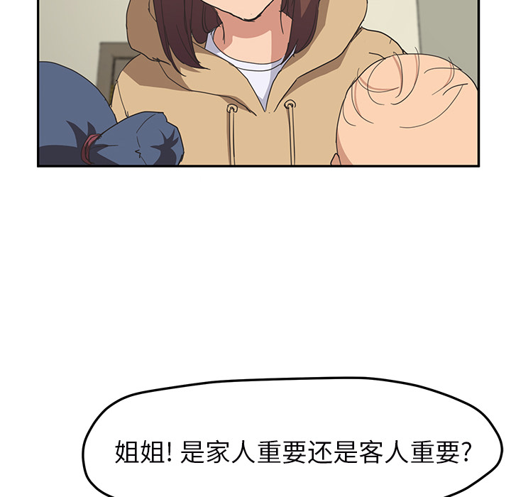 [韩国漫画] 继母 乱伦,熟女人妻,巨乳大奶,不伦#[159P]-131