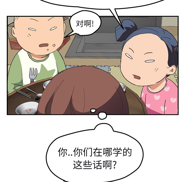 [韩国漫画] 继母 乱伦,熟女人妻,巨乳大奶,不伦#[159P]-132