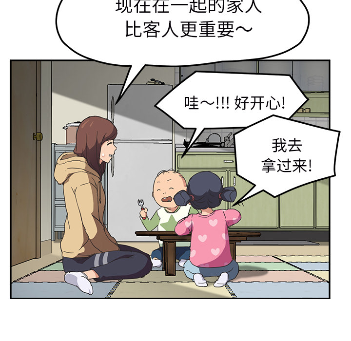 [韩国漫画] 继母 乱伦,熟女人妻,巨乳大奶,不伦#[159P]-136