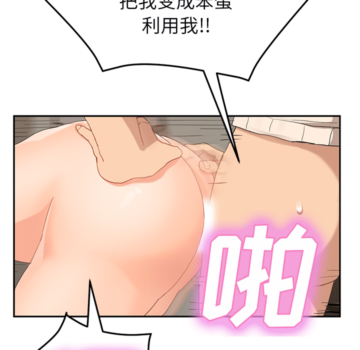[韩国漫画] 继母 乱伦,熟女人妻,巨乳大奶,不伦#[159P]-14