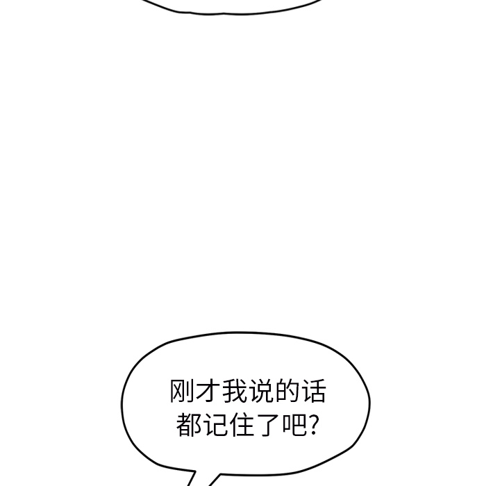 [韩国漫画] 继母 乱伦,熟女人妻,巨乳大奶,不伦#[159P]-144