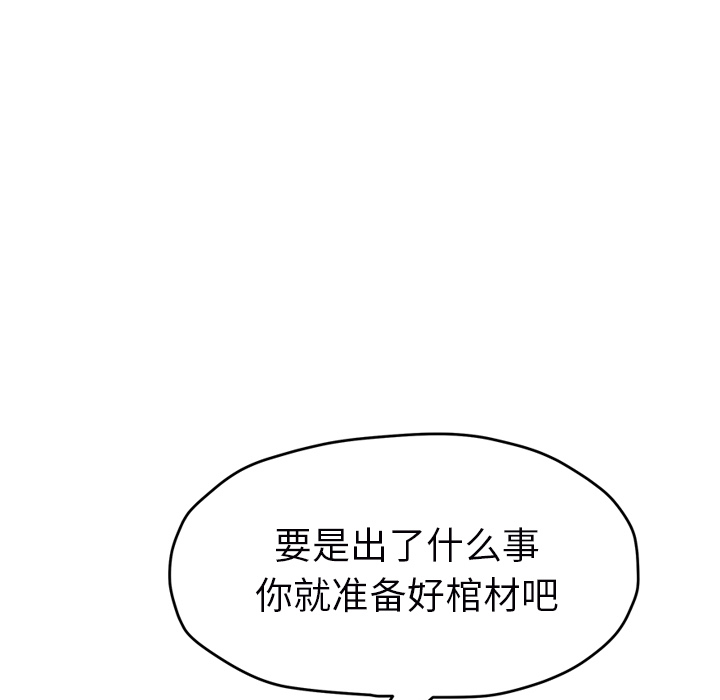 [韩国漫画] 继母 乱伦,熟女人妻,巨乳大奶,不伦#[159P]-146