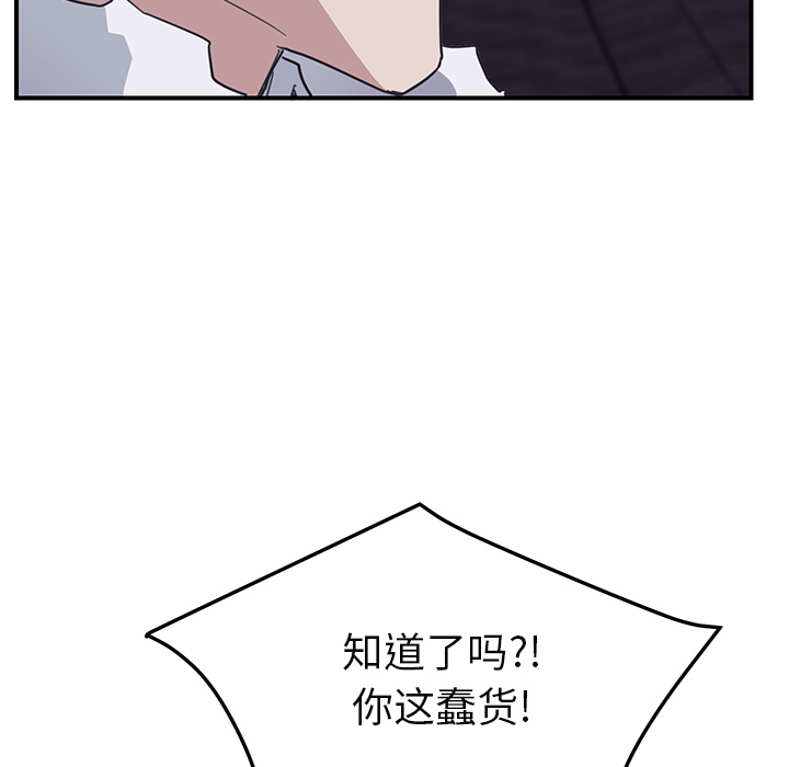 [韩国漫画] 继母 乱伦,熟女人妻,巨乳大奶,不伦#[159P]-148