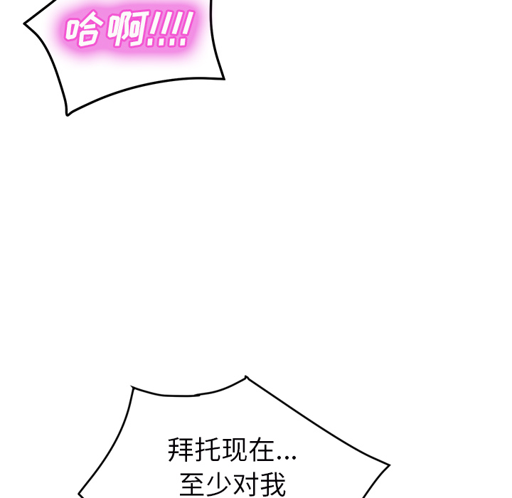 [韩国漫画] 继母 乱伦,熟女人妻,巨乳大奶,不伦#[159P]-15