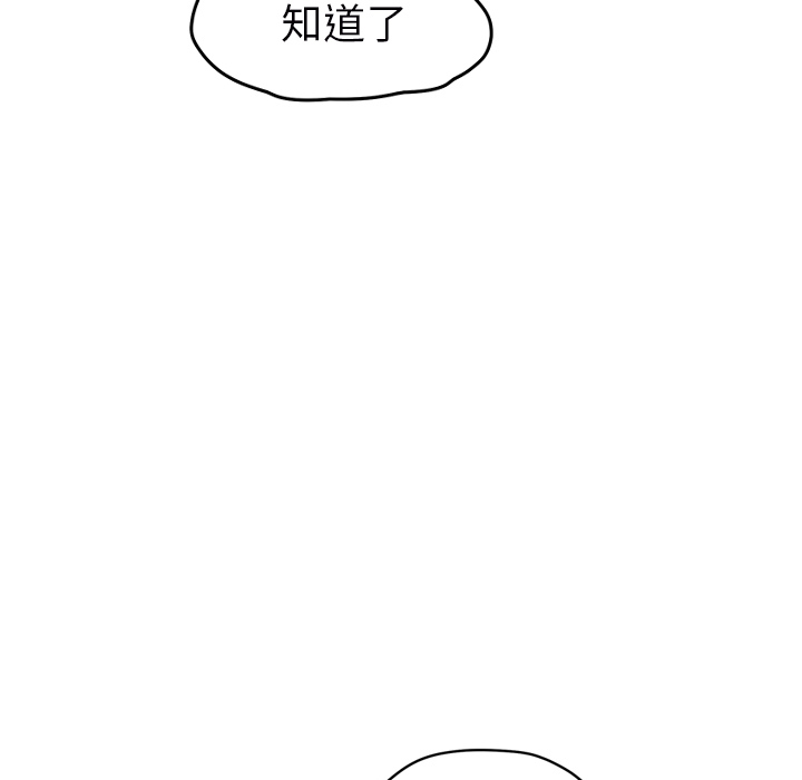 [韩国漫画] 继母 乱伦,熟女人妻,巨乳大奶,不伦#[159P]-150