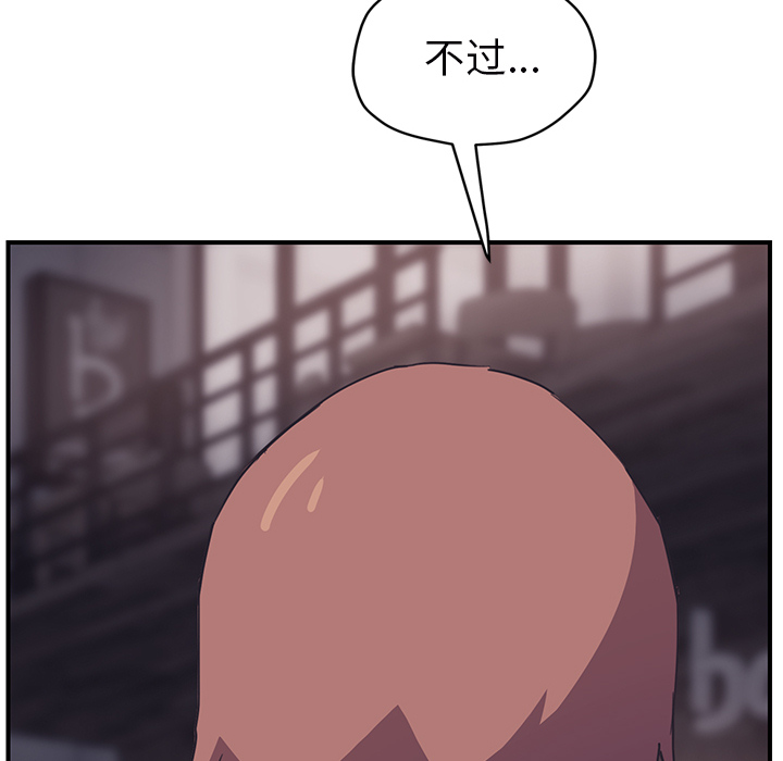 [韩国漫画] 继母 乱伦,熟女人妻,巨乳大奶,不伦#[159P]-151