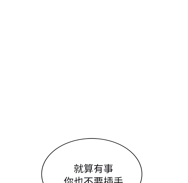 [韩国漫画] 继母 乱伦,熟女人妻,巨乳大奶,不伦#[159P]-153
