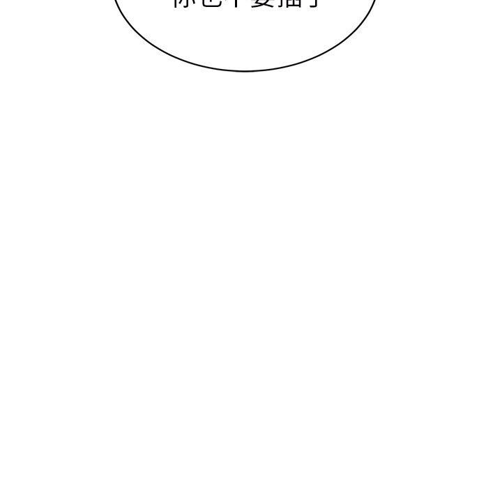 [韩国漫画] 继母 乱伦,熟女人妻,巨乳大奶,不伦#[159P]-154