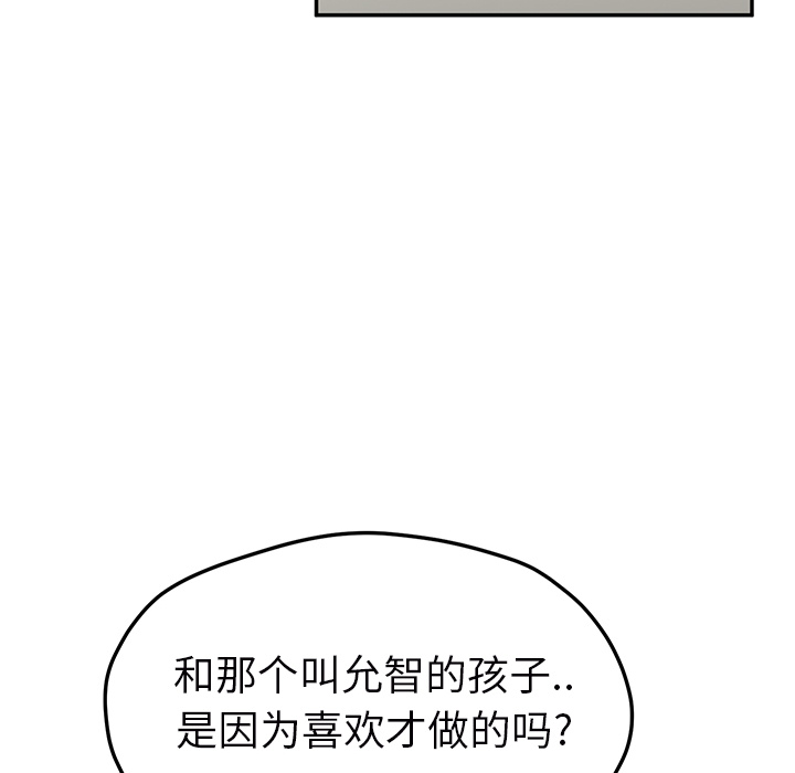 [韩国漫画] 继母 乱伦,熟女人妻,巨乳大奶,不伦#[159P]-21