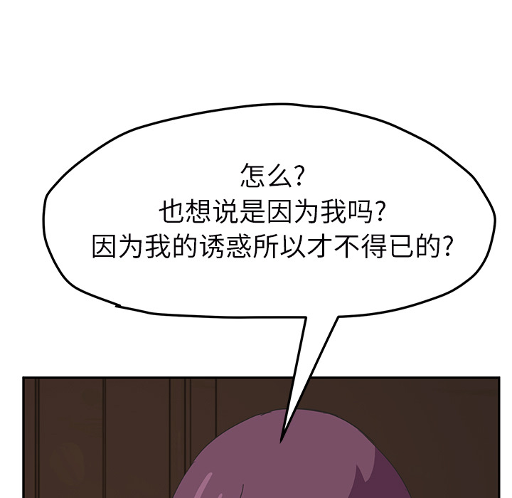 [韩国漫画] 继母 乱伦,熟女人妻,巨乳大奶,不伦#[159P]-26