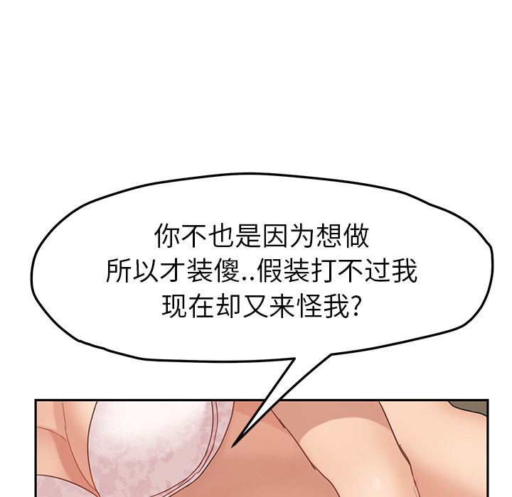[韩国漫画] 继母 乱伦,熟女人妻,巨乳大奶,不伦#[159P]-28