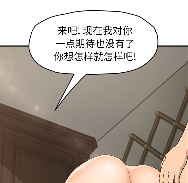 [韩国漫画] 继母 乱伦,熟女人妻,巨乳大奶,不伦#[159P]-32