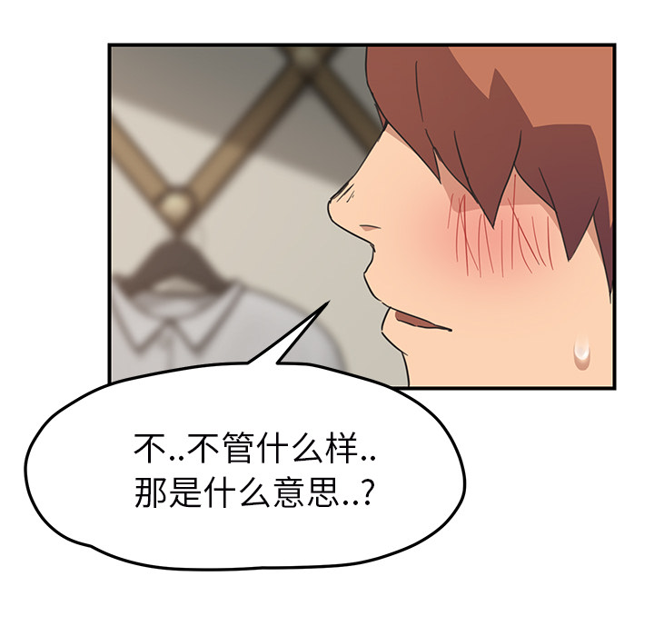 [韩国漫画] 继母 乱伦,熟女人妻,巨乳大奶,不伦#[159P]-36