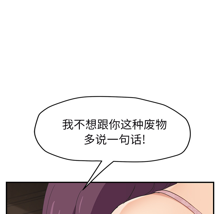 [韩国漫画] 继母 乱伦,熟女人妻,巨乳大奶,不伦#[159P]-37