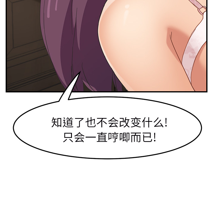 [韩国漫画] 继母 乱伦,熟女人妻,巨乳大奶,不伦#[159P]-38