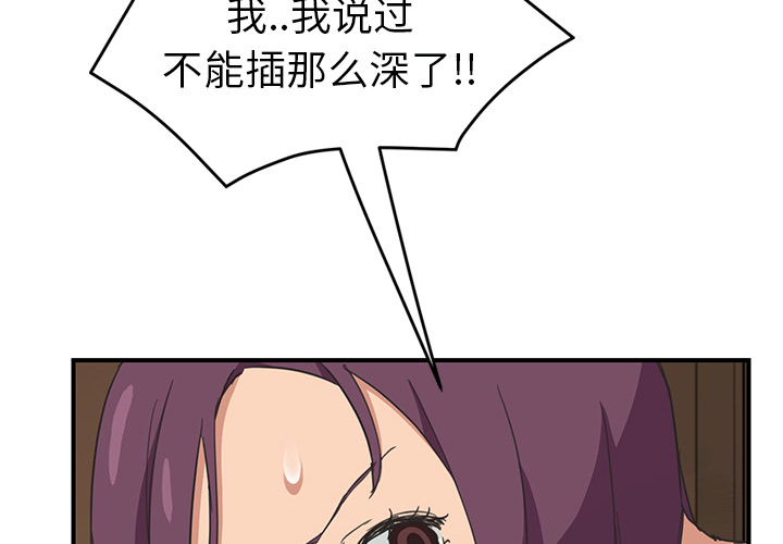 [韩国漫画] 继母 乱伦,熟女人妻,巨乳大奶,不伦#[159P]-4