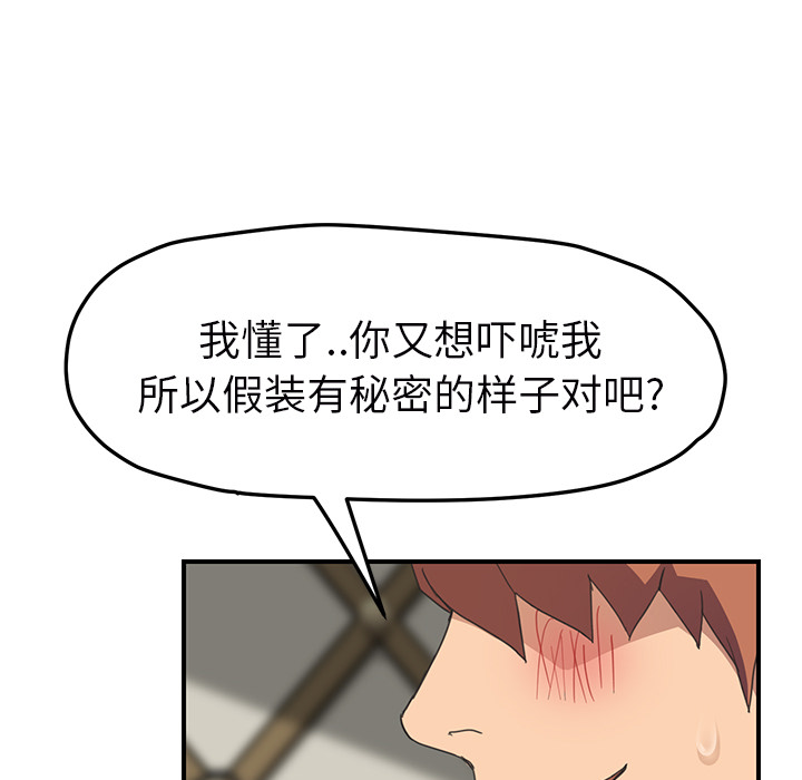 [韩国漫画] 继母 乱伦,熟女人妻,巨乳大奶,不伦#[159P]-40