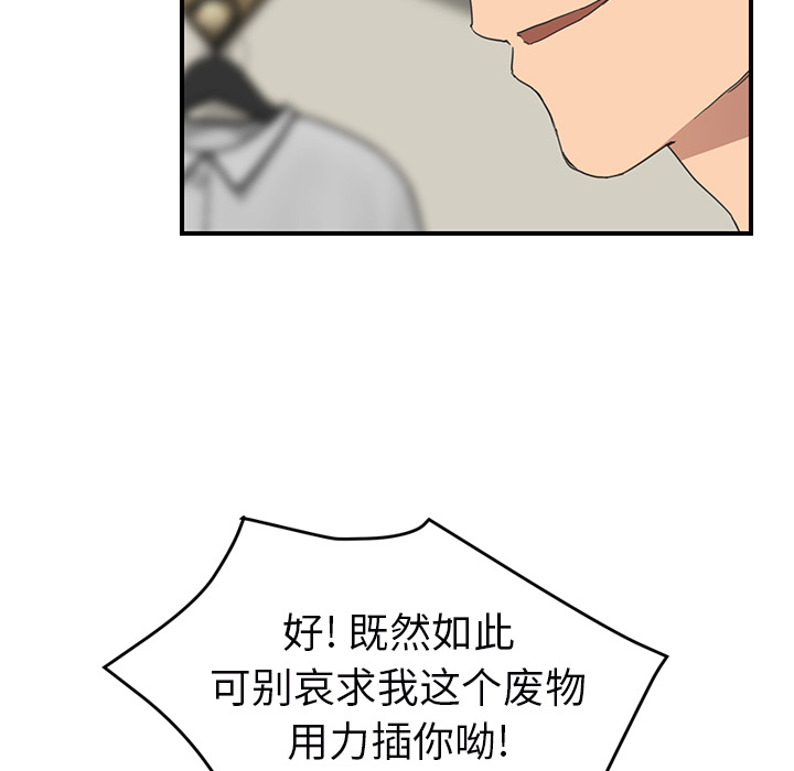 [韩国漫画] 继母 乱伦,熟女人妻,巨乳大奶,不伦#[159P]-41