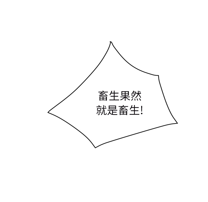 [韩国漫画] 继母 乱伦,熟女人妻,巨乳大奶,不伦#[159P]-45