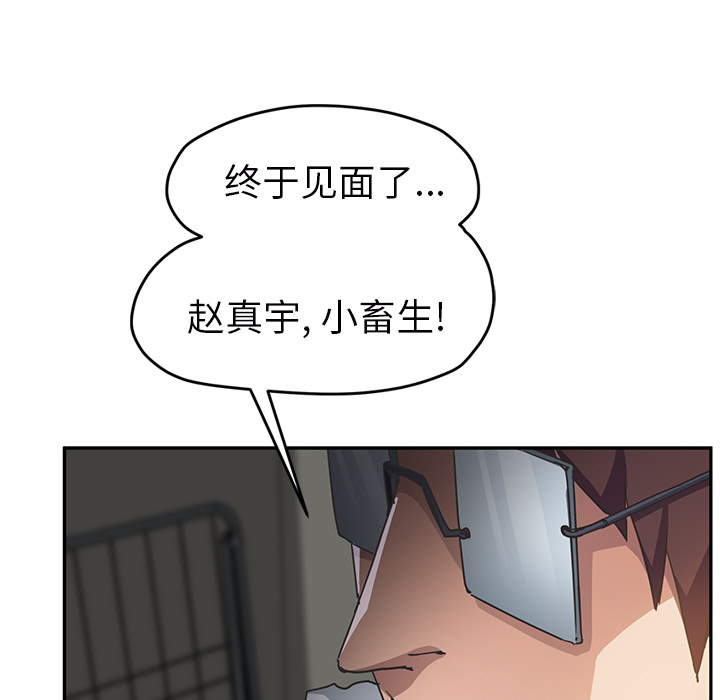 [韩国漫画] 继母 乱伦,熟女人妻,巨乳大奶,不伦#[159P]-53