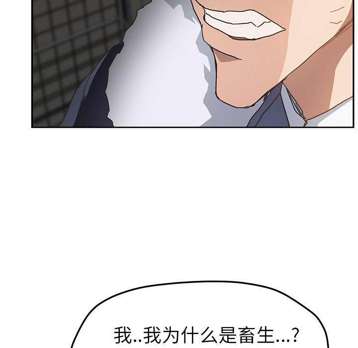 [韩国漫画] 继母 乱伦,熟女人妻,巨乳大奶,不伦#[159P]-54