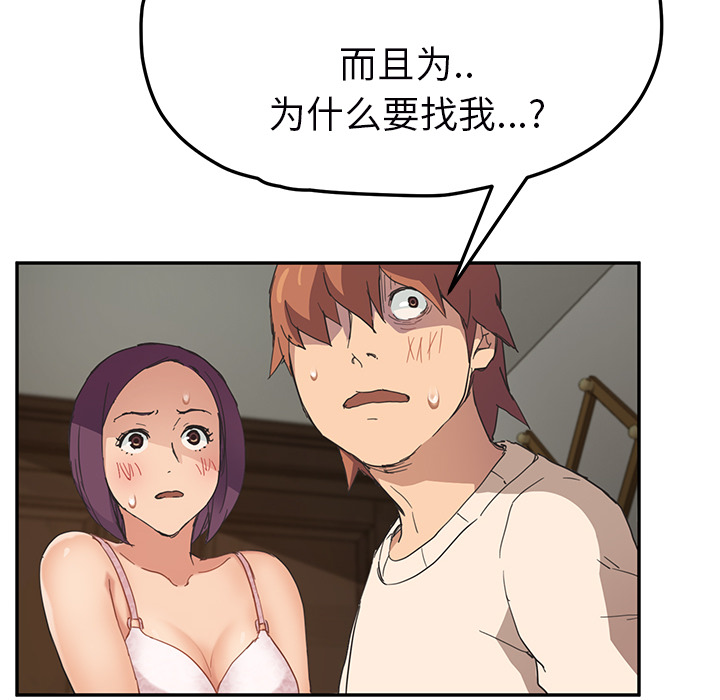 [韩国漫画] 继母 乱伦,熟女人妻,巨乳大奶,不伦#[159P]-55