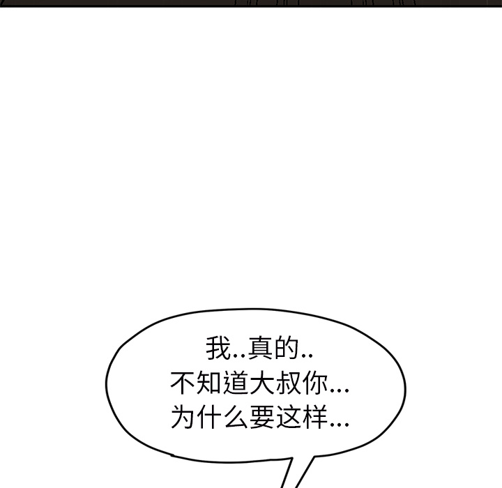 [韩国漫画] 继母 乱伦,熟女人妻,巨乳大奶,不伦#[159P]-60