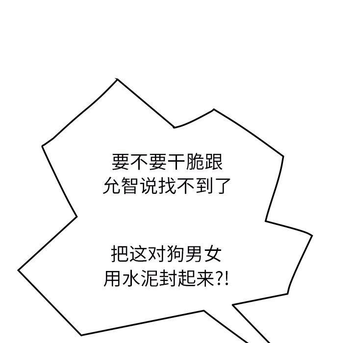 [韩国漫画] 继母 乱伦,熟女人妻,巨乳大奶,不伦#[159P]-64