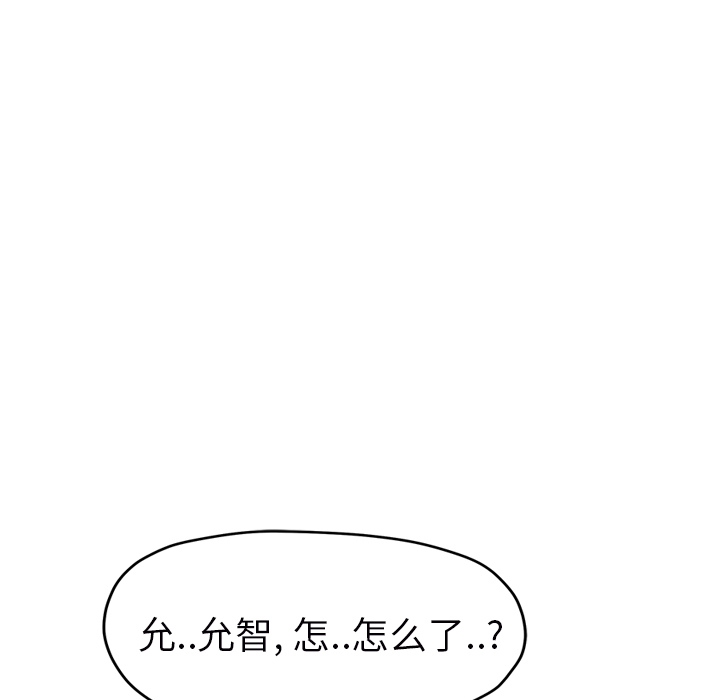 [韩国漫画] 继母 乱伦,熟女人妻,巨乳大奶,不伦#[159P]-66