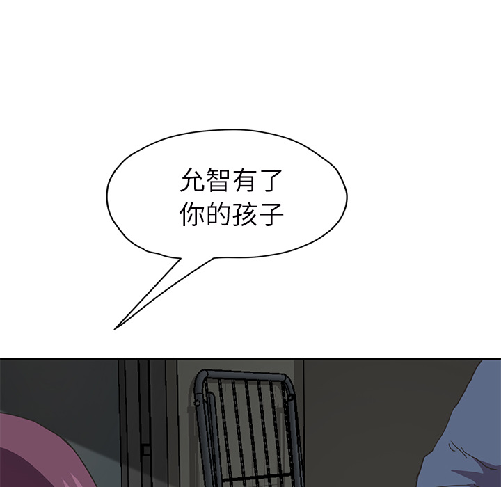 [韩国漫画] 继母 乱伦,熟女人妻,巨乳大奶,不伦#[159P]-69