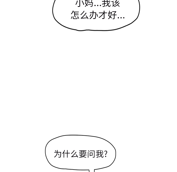 [韩国漫画] 继母 乱伦,熟女人妻,巨乳大奶,不伦#[159P]-77