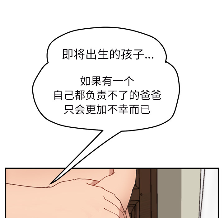 [韩国漫画] 继母 乱伦,熟女人妻,巨乳大奶,不伦#[159P]-87