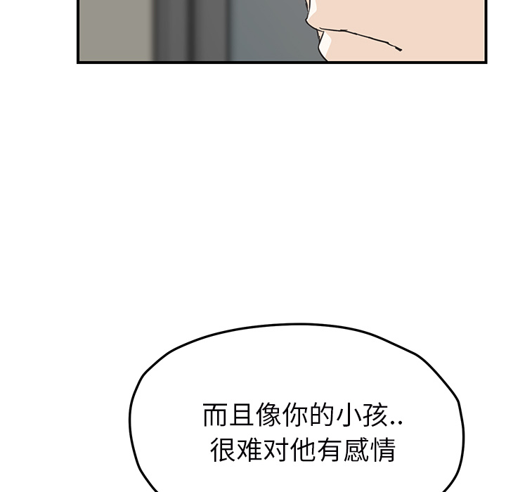 [韩国漫画] 继母 乱伦,熟女人妻,巨乳大奶,不伦#[159P]-90