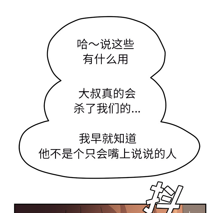 [韩国漫画] 继母 乱伦,熟女人妻,巨乳大奶,不伦#[159P]-93