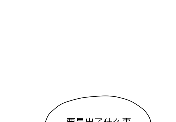 [韩国漫画] 继母 乱伦,熟女人妻,巨乳大奶,不伦#[165P]-1